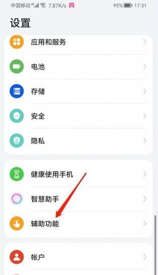 华为手机快速粘贴内容的方法是什么？