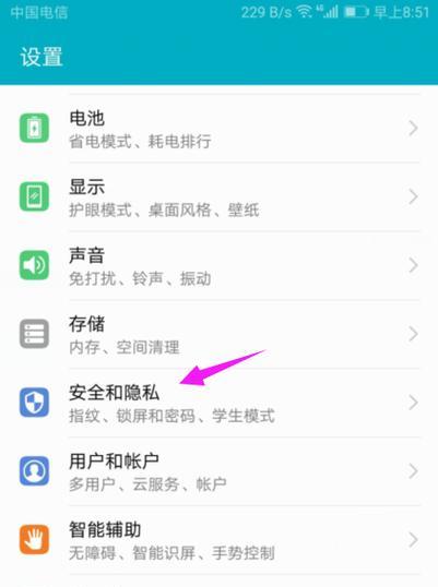 华为手机快速粘贴内容的方法是什么？