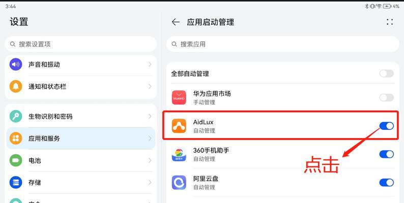 内纸屏幕平板电脑操作指南是什么？