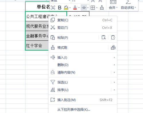苹果电脑表格文字对齐方法是什么？如何快速对齐？