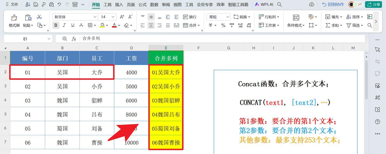 苹果电脑表格文字对齐方法是什么？如何快速对齐？