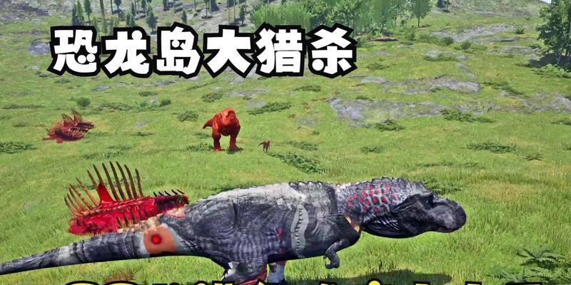 恐龙岛服务器选择标准是什么？
