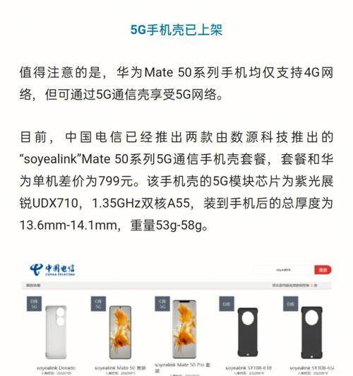 华为原装手机壳拆卸步骤详解？