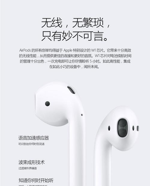 蓝牙耳机苹果无耳塞是什么意思？如何解决？