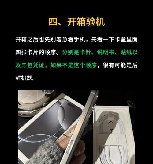 如何使用苹果手机进行验机？