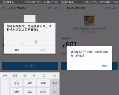 为什么自动转账给苹果手机？自动转账功能的安全性如何？
