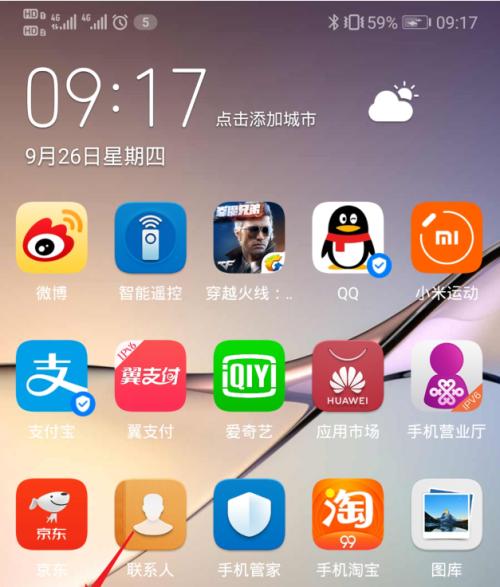 荣耀手机如何实现高清截屏？