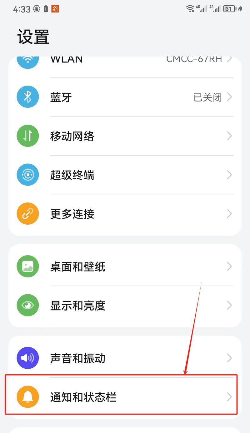 荣耀手机如何实现高清截屏？