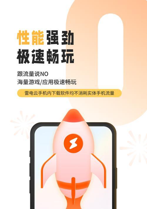 雷电控制手机充电器的方法是什么？