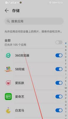 蓝蝶应用在华为手机上如何下载？下载过程中需要注意什么？