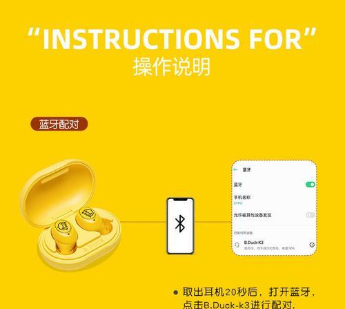 黄色蓝牙耳机带线怎么接？接线方法和步骤是什么？