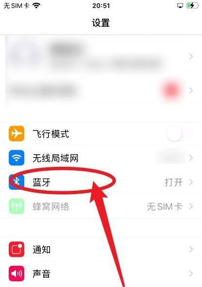 苹果连九号蓝牙老是掉怎么回事？如何解决连接问题？