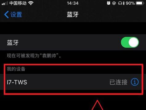 苹果连九号蓝牙老是掉怎么回事？如何解决连接问题？