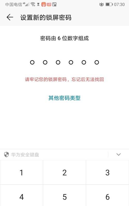 荣耀手机修改微信名称步骤是什么？常见问题有哪些？