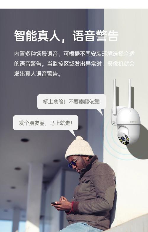 联想摄像头721如何与手机成功连接？