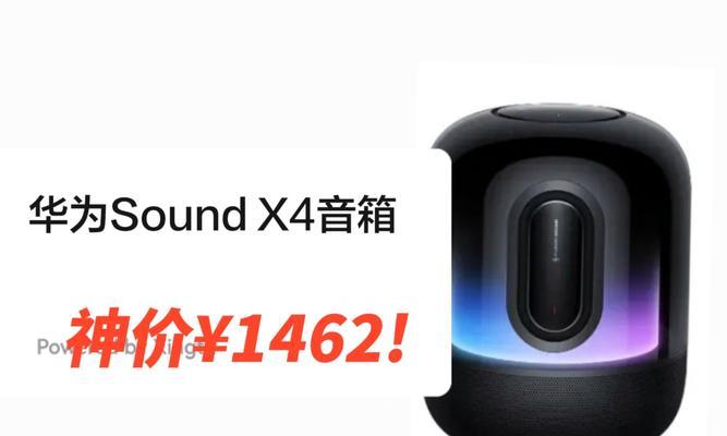 华为震动器作为音响使用效果如何？