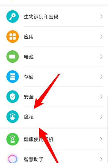 华为手机如何永久拒绝应用权限？