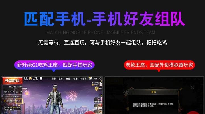 苹果王座吃鸡外设蓝牙开启方法？